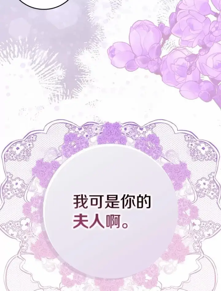 《辞掉了我的坏婆婆，所有人都为我着迷》72.找到线索图40