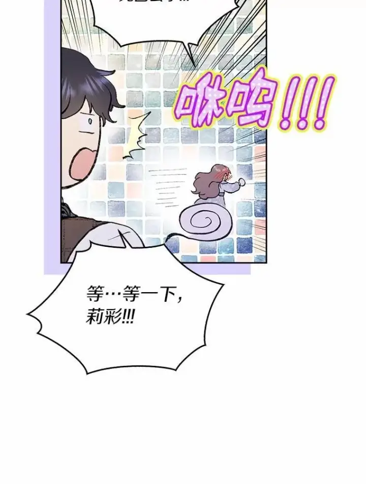 《辞掉了我的坏婆婆，所有人都为我着迷》72.找到线索图43