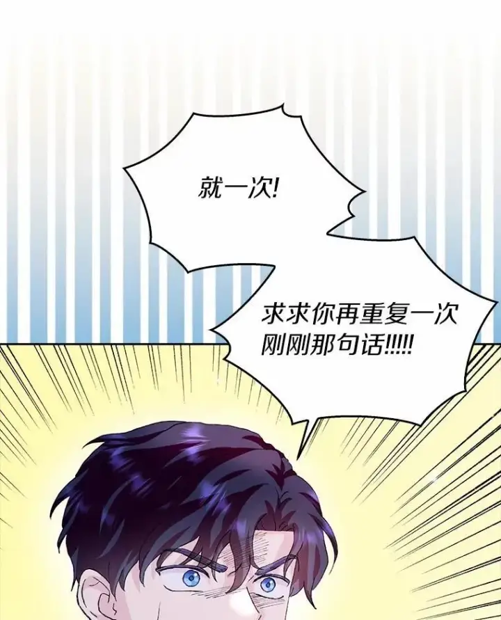 《辞掉了我的坏婆婆，所有人都为我着迷》72.找到线索图44
