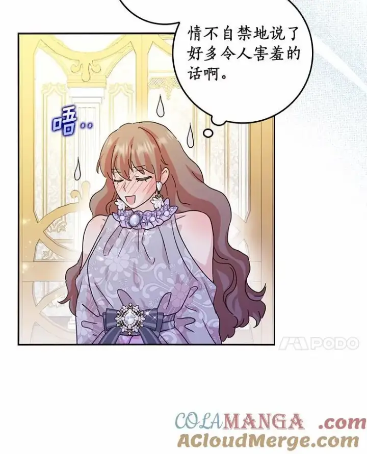 《辞掉了我的坏婆婆，所有人都为我着迷》72.找到线索图49