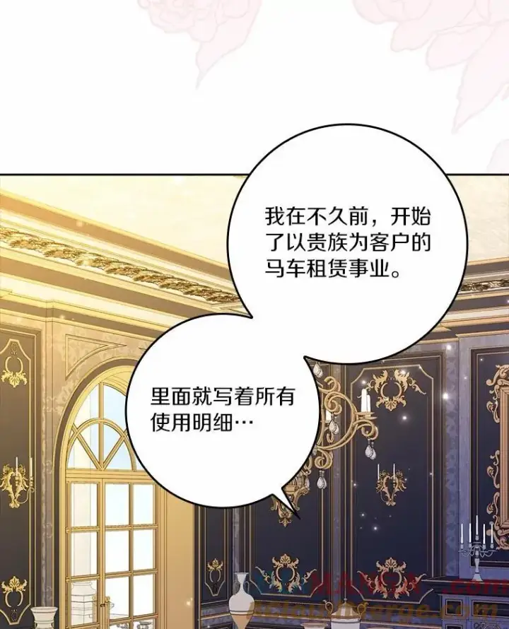 《辞掉了我的坏婆婆，所有人都为我着迷》72.找到线索图5
