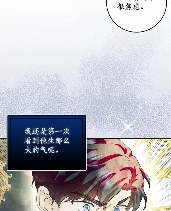 《辞掉了我的坏婆婆，所有人都为我着迷》72.找到线索图51