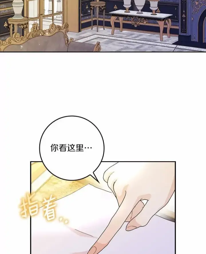 《辞掉了我的坏婆婆，所有人都为我着迷》72.找到线索图6