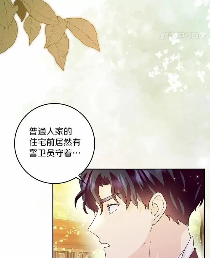 《辞掉了我的坏婆婆，所有人都为我着迷》72.找到线索图60