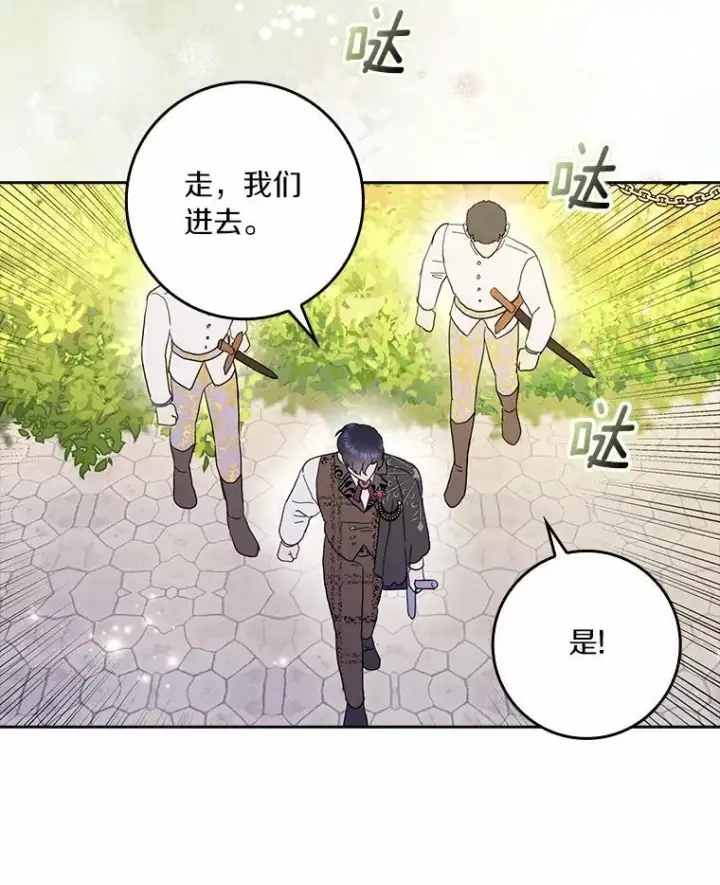 《辞掉了我的坏婆婆，所有人都为我着迷》72.找到线索图62