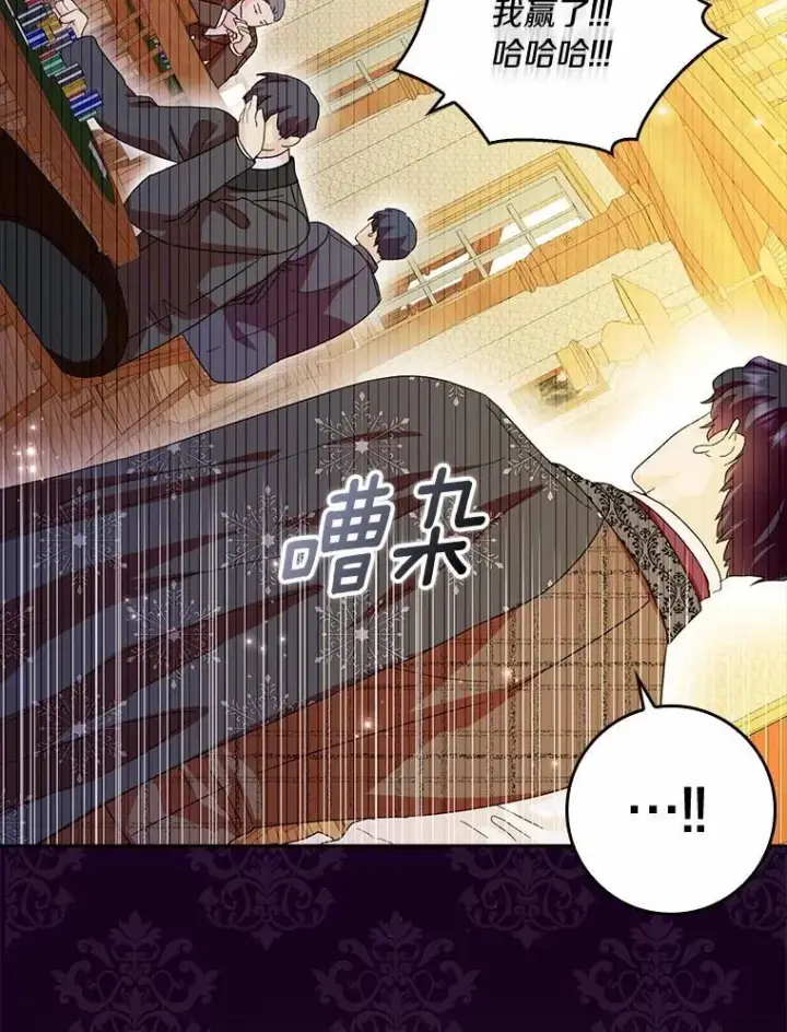 《辞掉了我的坏婆婆，所有人都为我着迷》72.找到线索图71