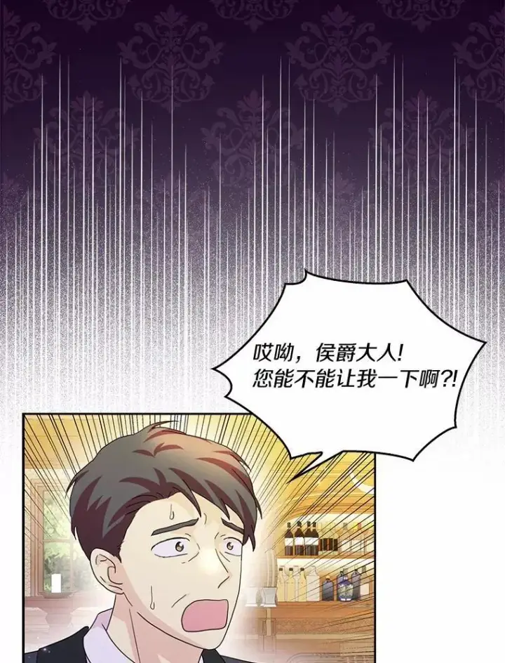 《辞掉了我的坏婆婆，所有人都为我着迷》72.找到线索图72