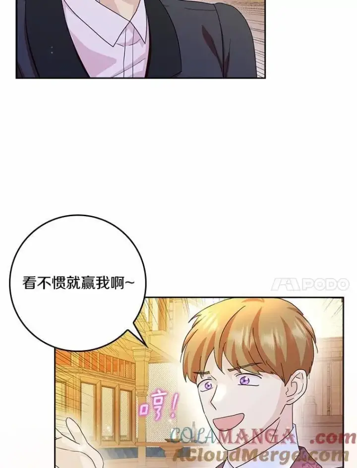 《辞掉了我的坏婆婆，所有人都为我着迷》72.找到线索图73