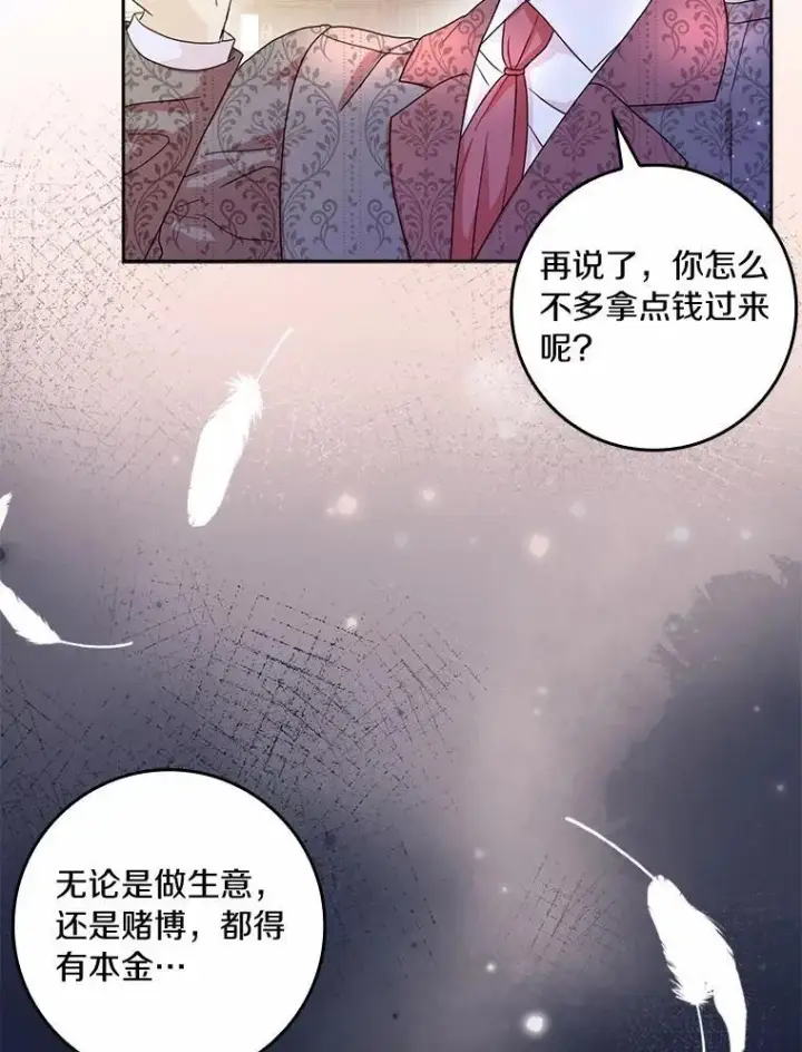 《辞掉了我的坏婆婆，所有人都为我着迷》72.找到线索图74