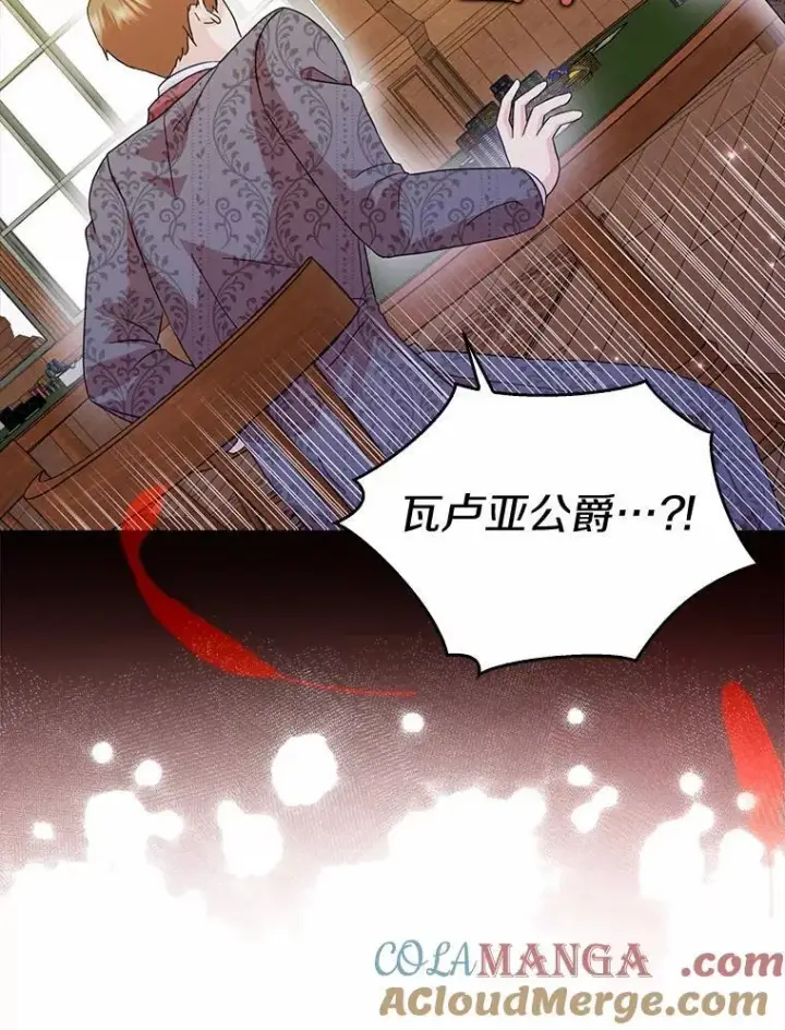 《辞掉了我的坏婆婆，所有人都为我着迷》72.找到线索图77