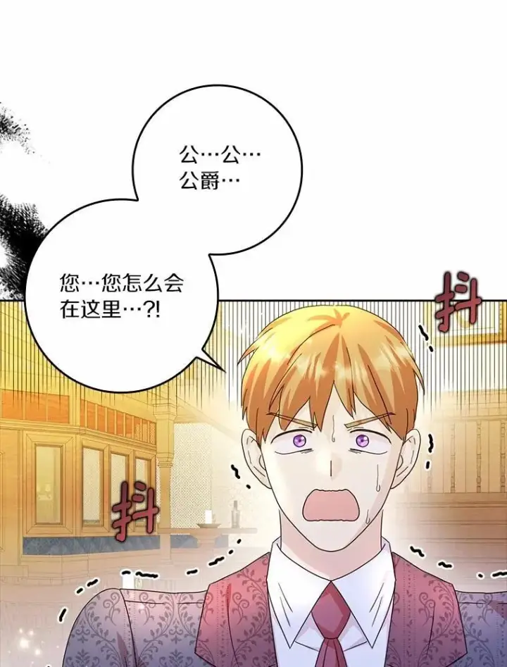 《辞掉了我的坏婆婆，所有人都为我着迷》72.找到线索图78