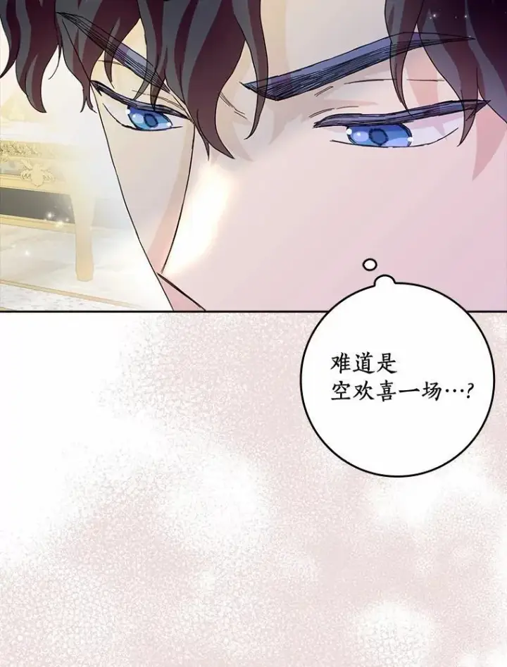 《辞掉了我的坏婆婆，所有人都为我着迷》72.找到线索图87
