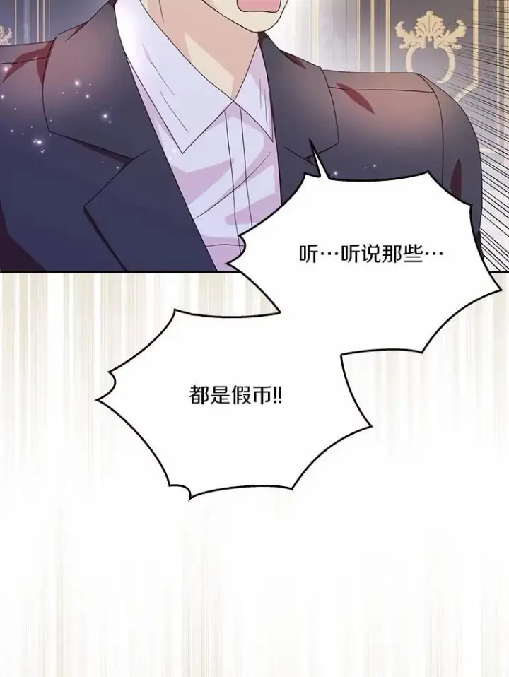 《辞掉了我的坏婆婆，所有人都为我着迷》72.找到线索图91