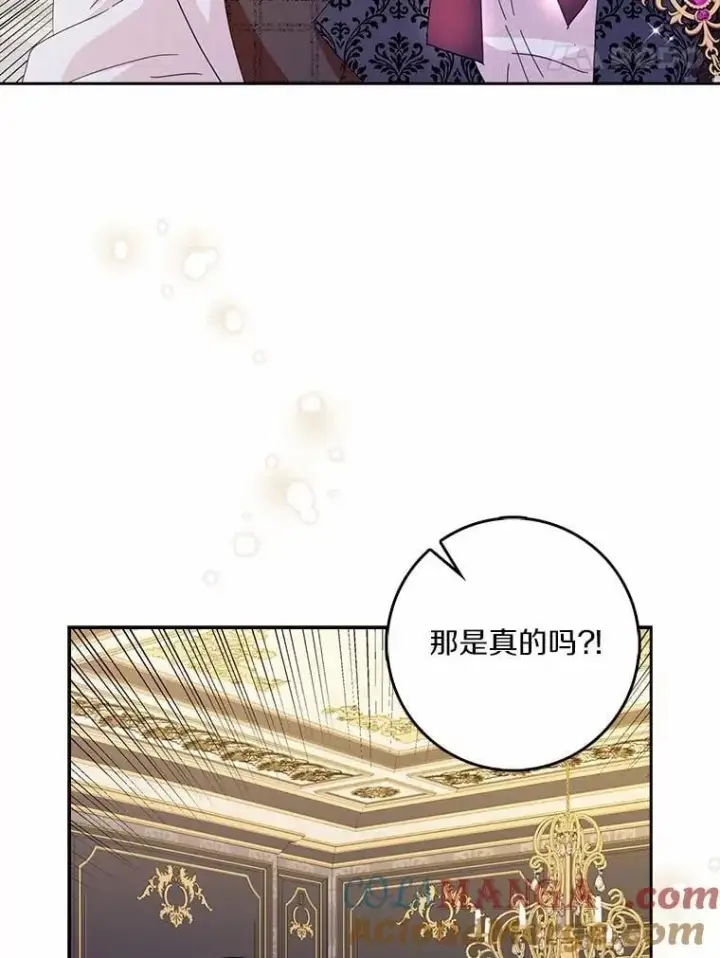 《辞掉了我的坏婆婆，所有人都为我着迷》72.找到线索图93