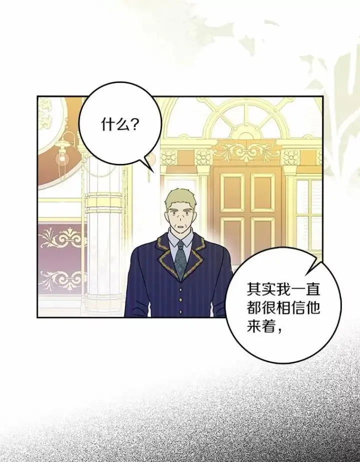 《辞掉了我的坏婆婆，所有人都为我着迷》73.对质图100