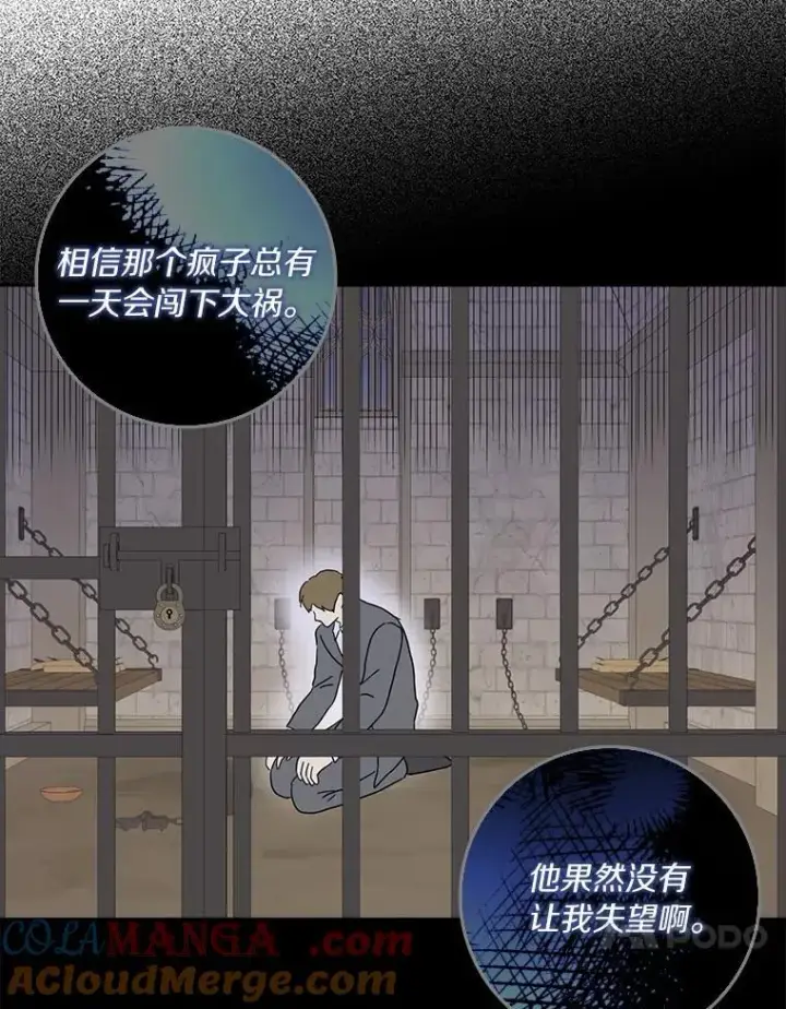 《辞掉了我的坏婆婆，所有人都为我着迷》73.对质图101