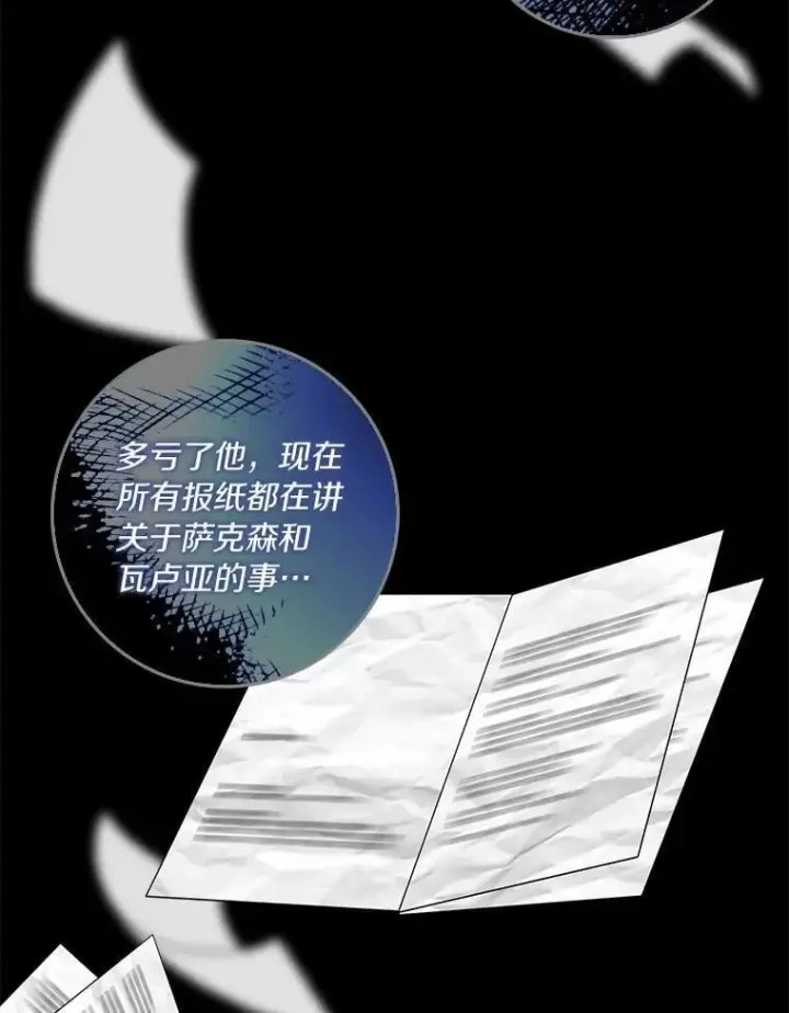《辞掉了我的坏婆婆，所有人都为我着迷》73.对质图102