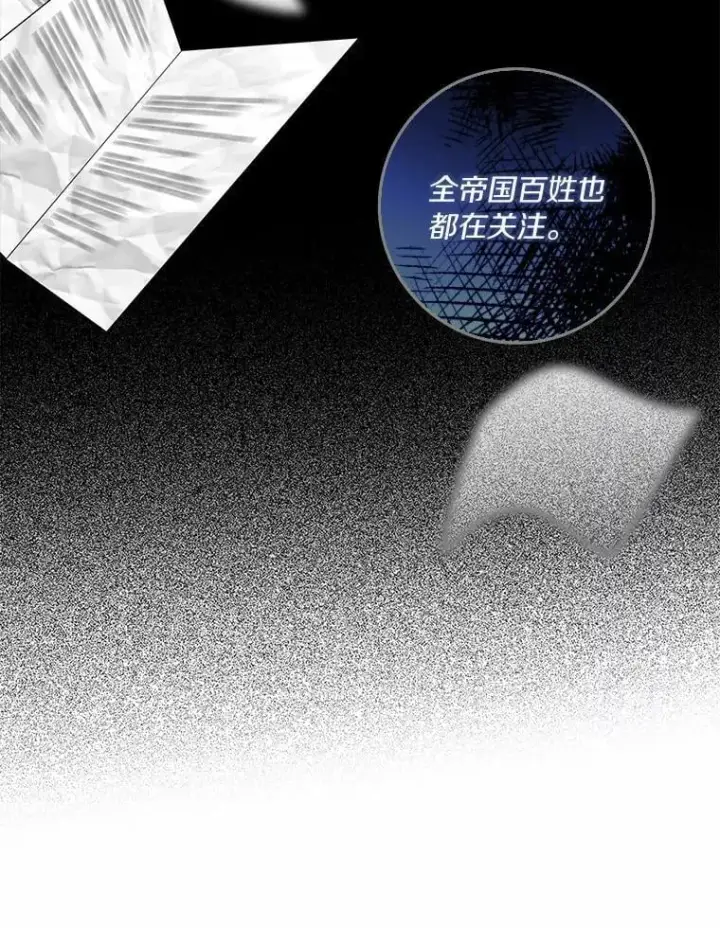 《辞掉了我的坏婆婆，所有人都为我着迷》73.对质图103