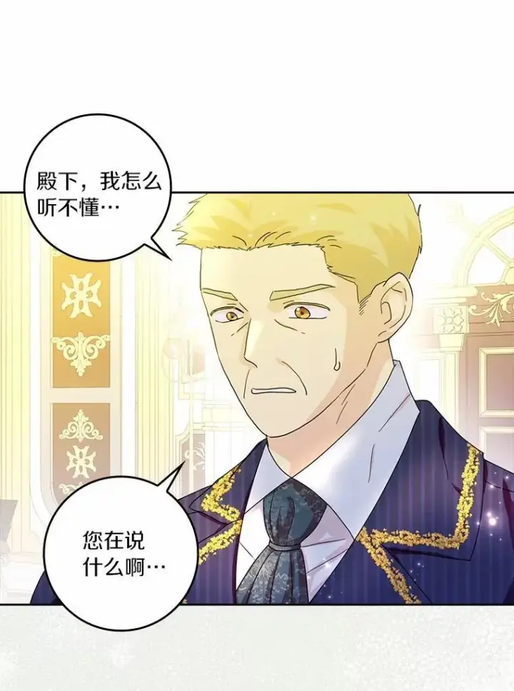 《辞掉了我的坏婆婆，所有人都为我着迷》73.对质图104