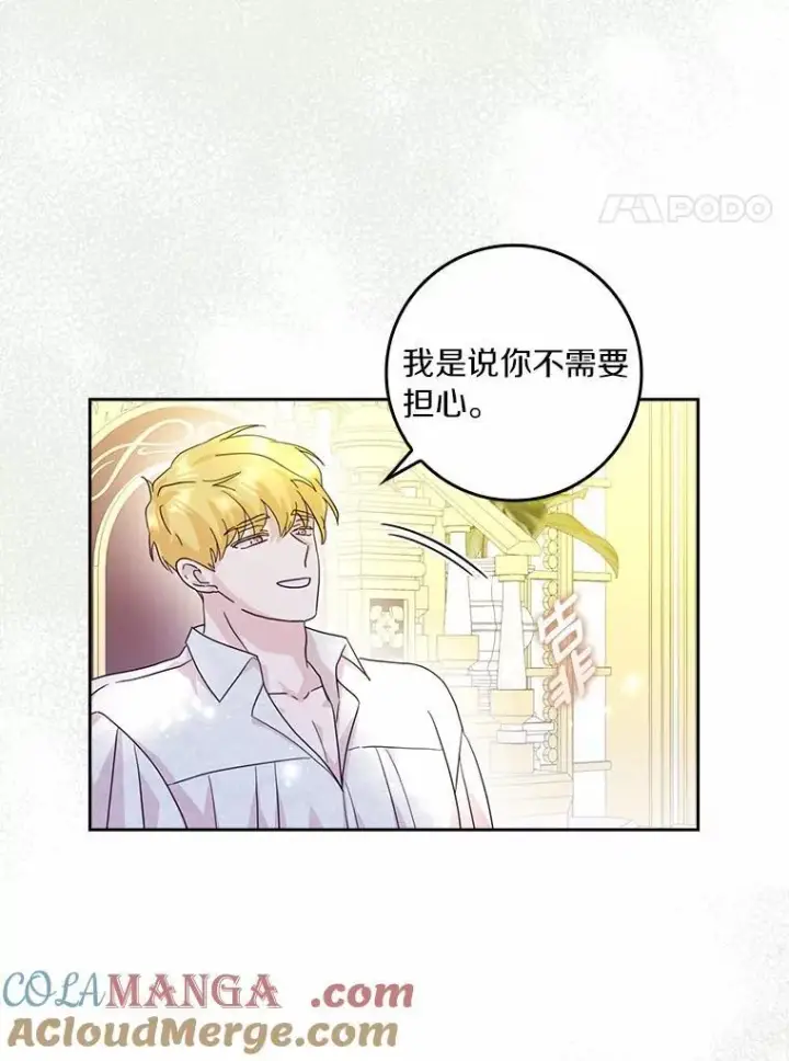 《辞掉了我的坏婆婆，所有人都为我着迷》73.对质图105