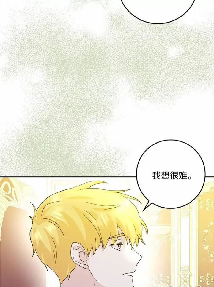 《辞掉了我的坏婆婆，所有人都为我着迷》73.对质图107