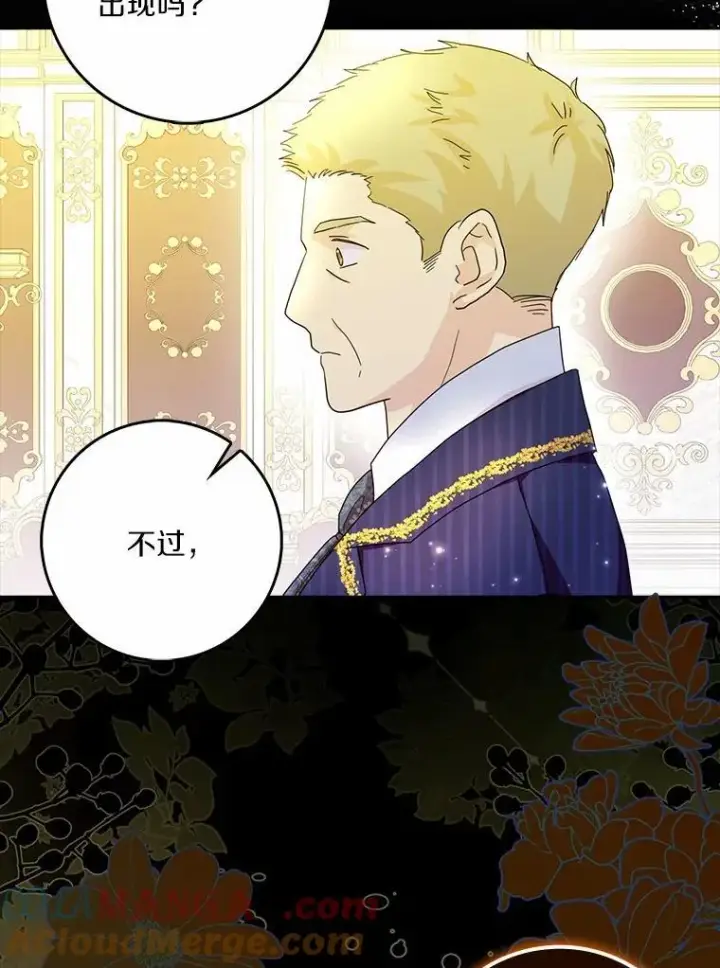 《辞掉了我的坏婆婆，所有人都为我着迷》73.对质图109