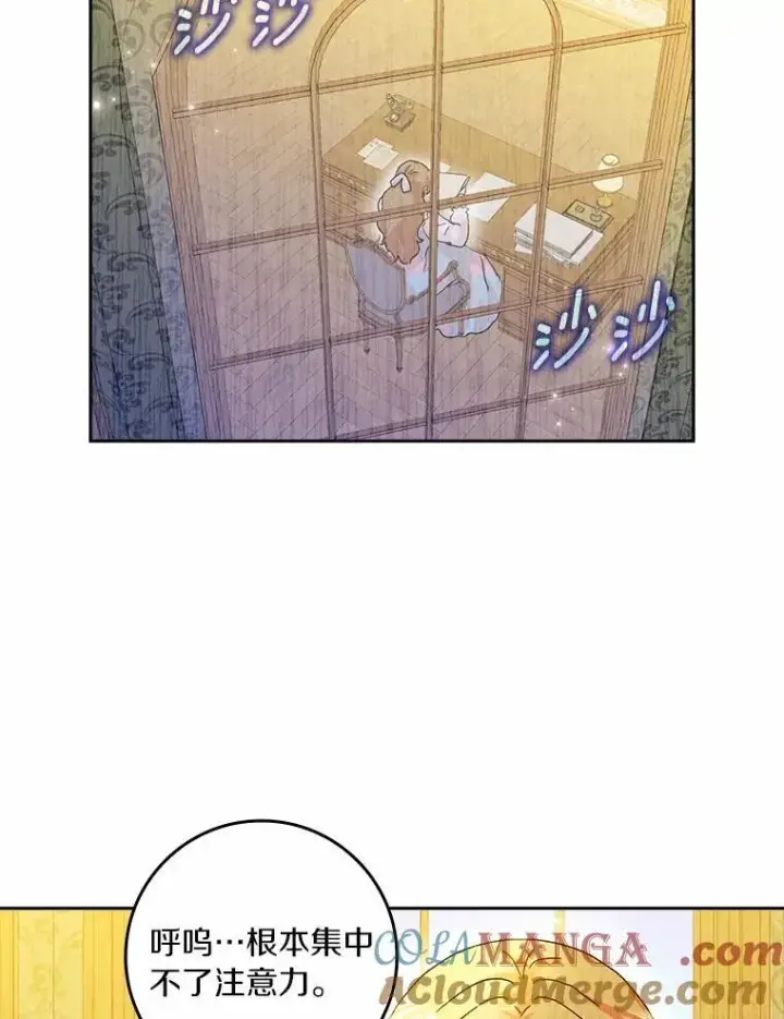 《辞掉了我的坏婆婆，所有人都为我着迷》73.对质图113