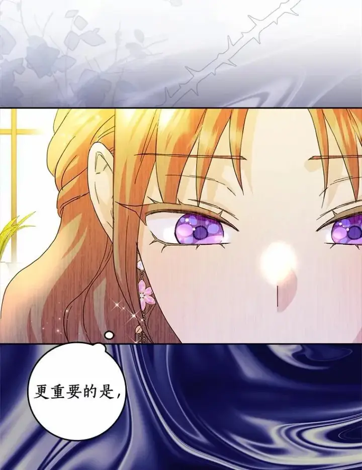 《辞掉了我的坏婆婆，所有人都为我着迷》73.对质图116