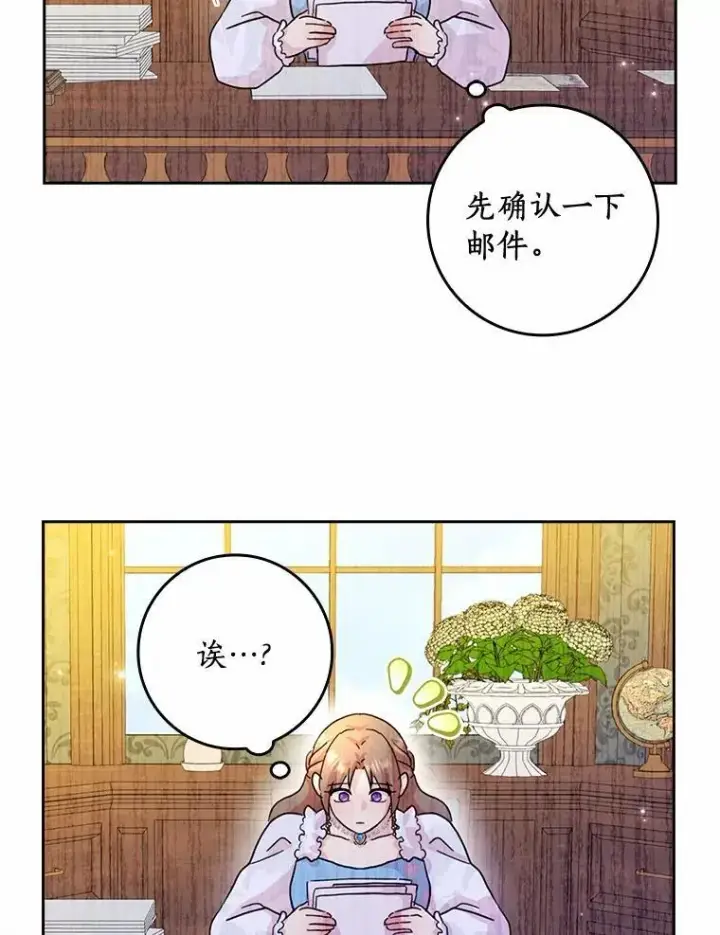 《辞掉了我的坏婆婆，所有人都为我着迷》73.对质图119