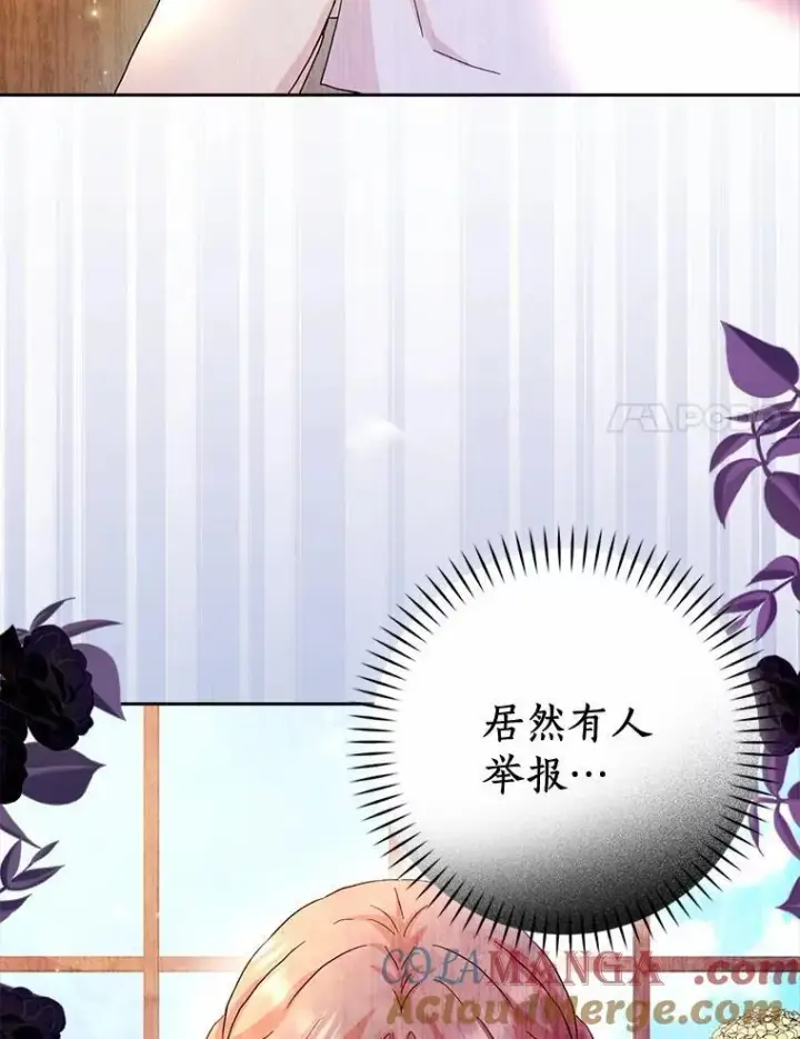 《辞掉了我的坏婆婆，所有人都为我着迷》73.对质图121