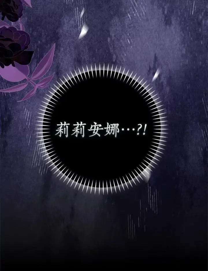 《辞掉了我的坏婆婆，所有人都为我着迷》73.对质图123