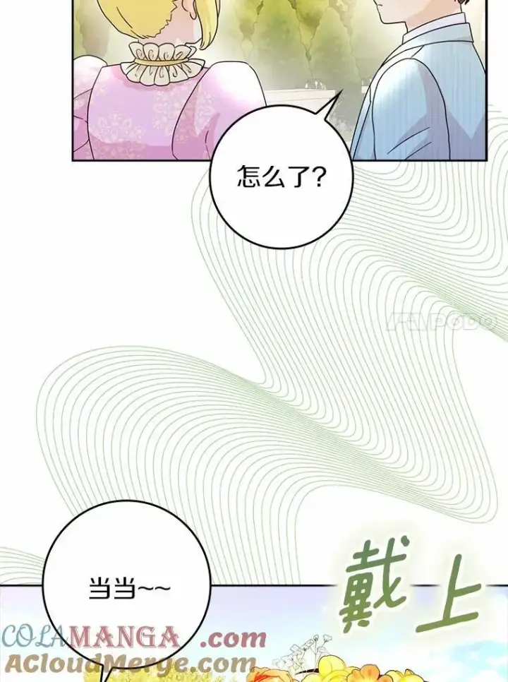《辞掉了我的坏婆婆，所有人都为我着迷》73.对质图17