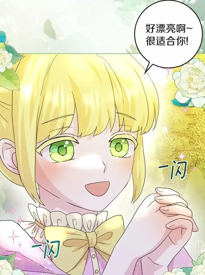 《辞掉了我的坏婆婆，所有人都为我着迷》73.对质图19
