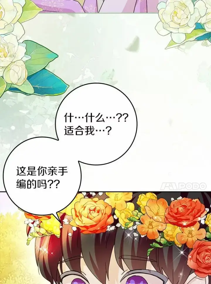 《辞掉了我的坏婆婆，所有人都为我着迷》73.对质图20