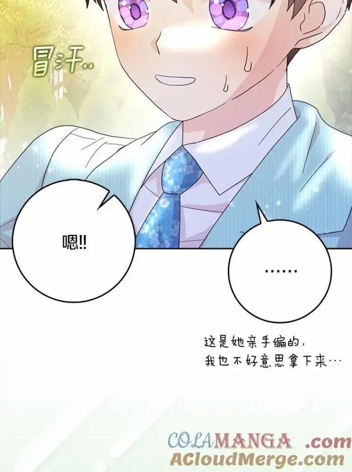 《辞掉了我的坏婆婆，所有人都为我着迷》73.对质图21