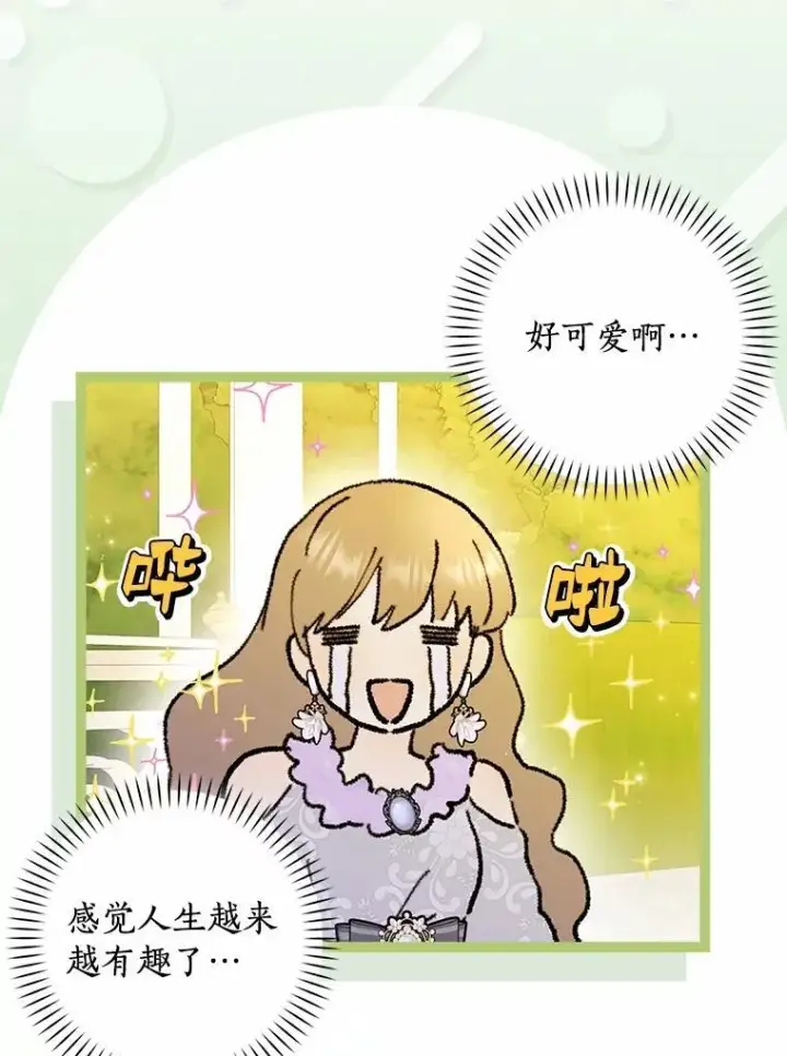 《辞掉了我的坏婆婆，所有人都为我着迷》73.对质图22
