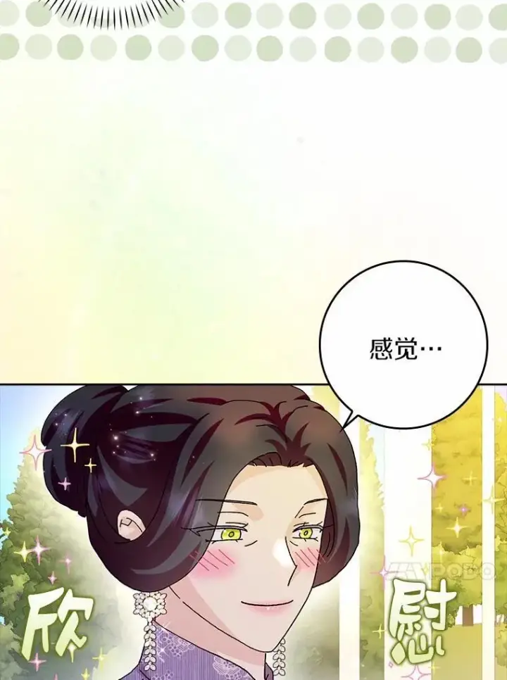 《辞掉了我的坏婆婆，所有人都为我着迷》73.对质图23