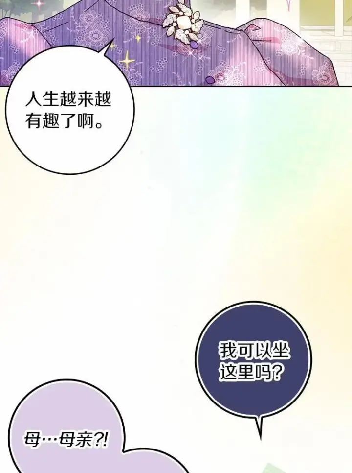 《辞掉了我的坏婆婆，所有人都为我着迷》73.对质图24