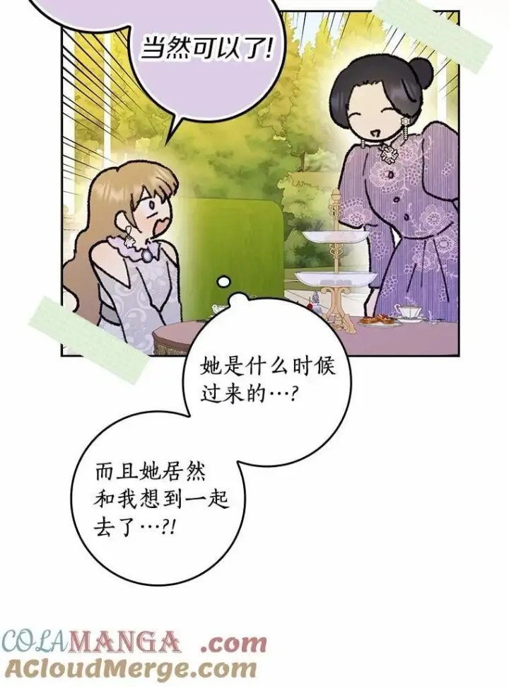 《辞掉了我的坏婆婆，所有人都为我着迷》73.对质图25