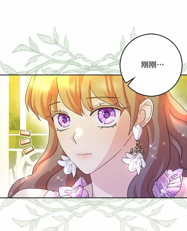 《辞掉了我的坏婆婆，所有人都为我着迷》73.对质图26