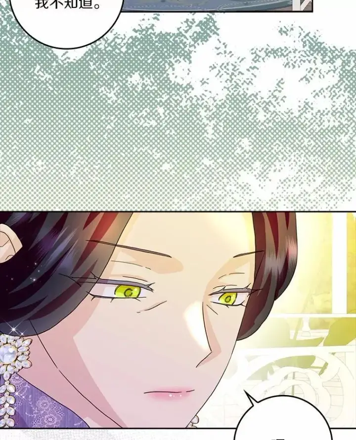 《辞掉了我的坏婆婆，所有人都为我着迷》73.对质图28