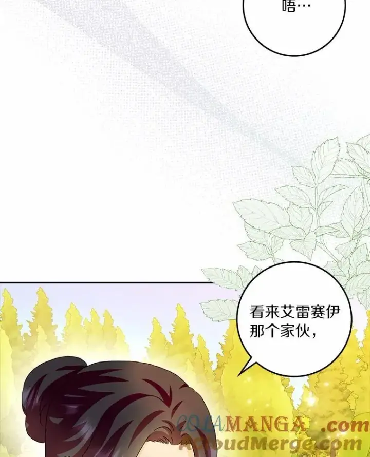 《辞掉了我的坏婆婆，所有人都为我着迷》73.对质图29