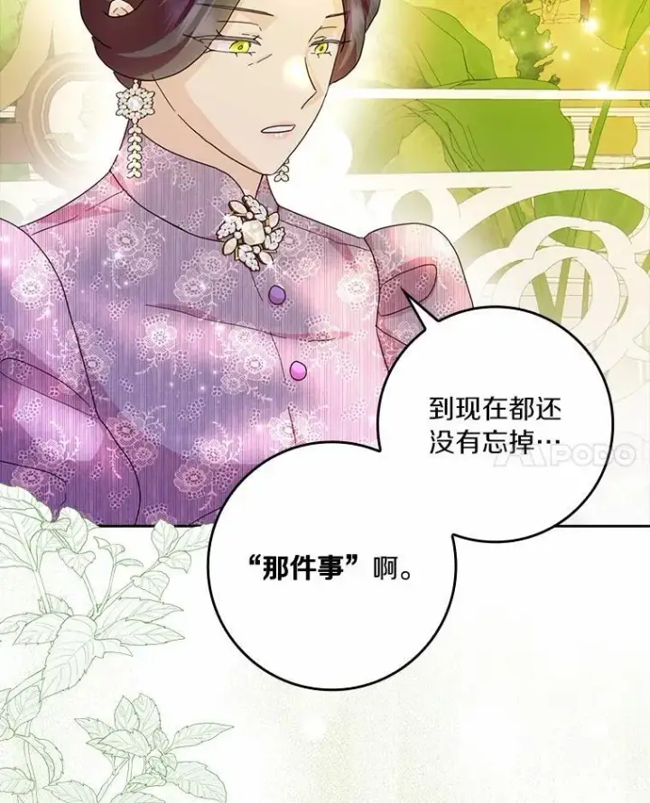 《辞掉了我的坏婆婆，所有人都为我着迷》73.对质图30