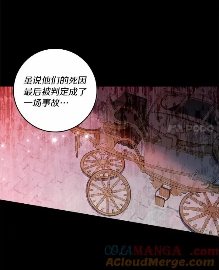 《辞掉了我的坏婆婆，所有人都为我着迷》73.对质图37