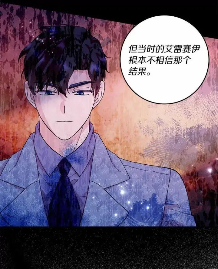 《辞掉了我的坏婆婆，所有人都为我着迷》73.对质图38