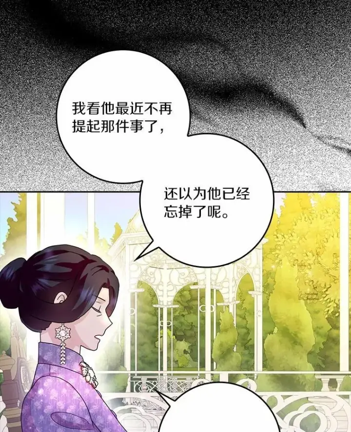 《辞掉了我的坏婆婆，所有人都为我着迷》73.对质图39