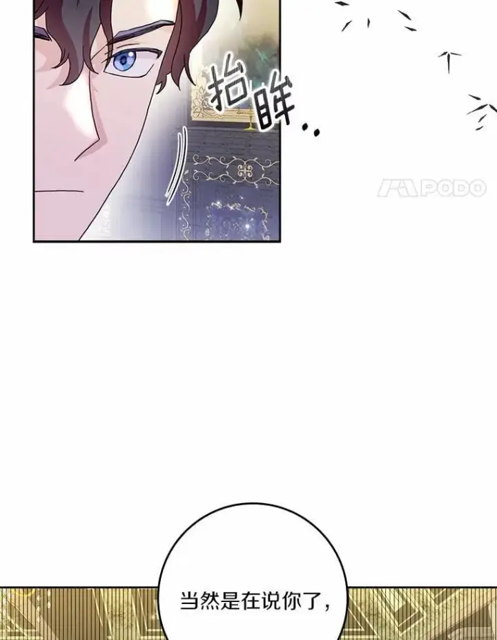 《辞掉了我的坏婆婆，所有人都为我着迷》73.对质图4