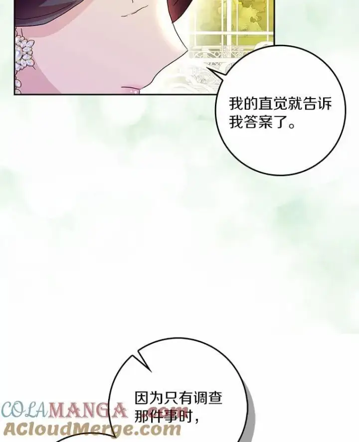 《辞掉了我的坏婆婆，所有人都为我着迷》73.对质图41