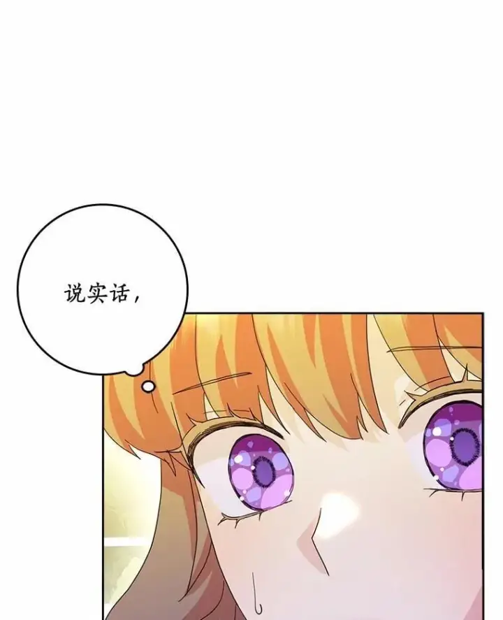 《辞掉了我的坏婆婆，所有人都为我着迷》73.对质图43