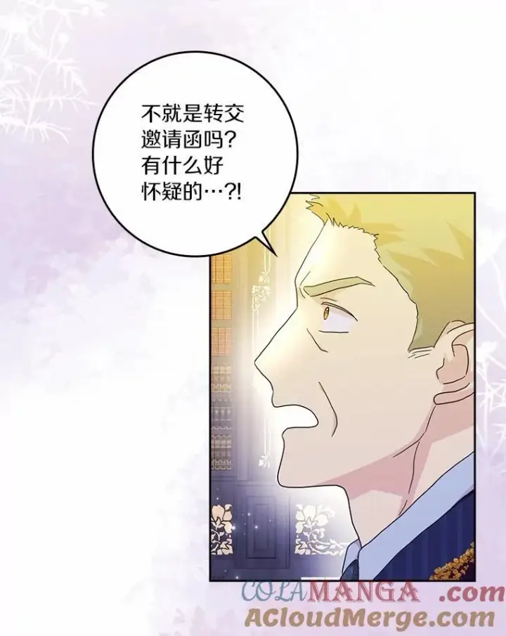 《辞掉了我的坏婆婆，所有人都为我着迷》73.对质图57